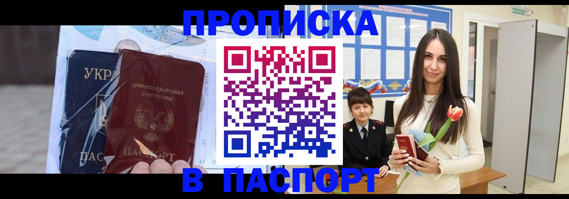 временная регистрация законно в Реже