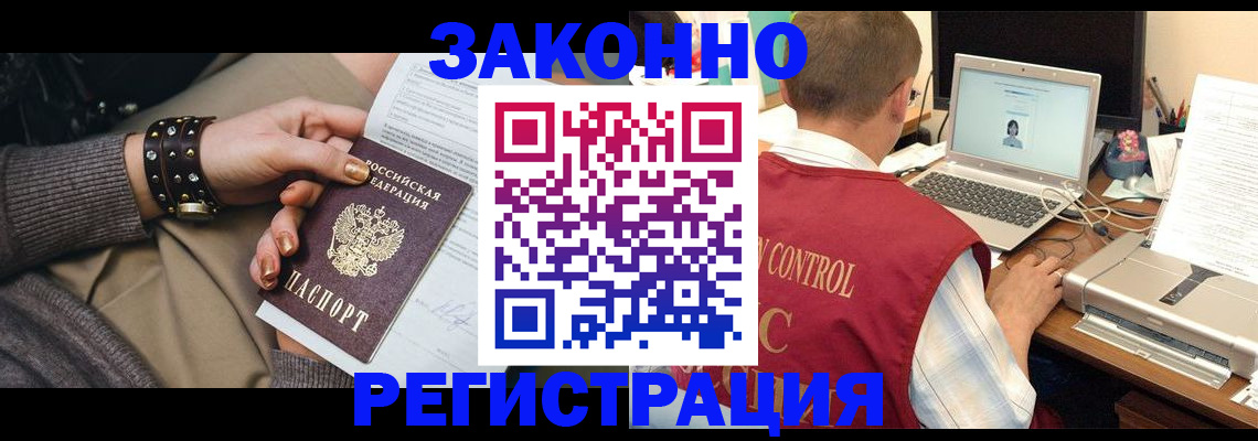 где прописаться в Реже