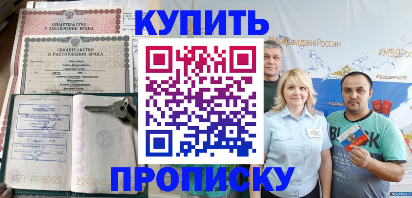 пропишу в квартире в Реже