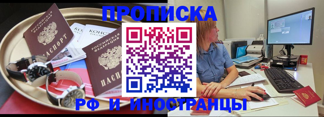 временная регистрация госуслуги в Реже