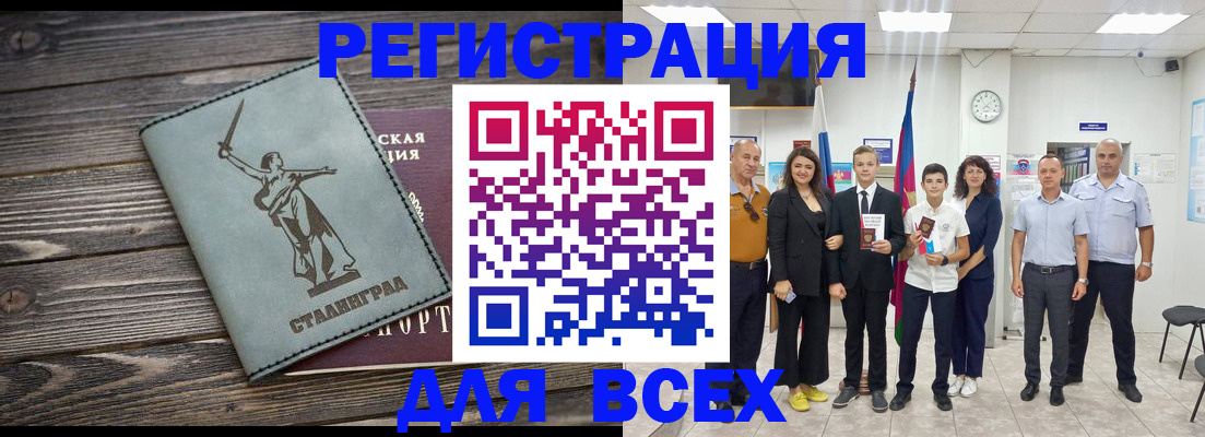 временная регистрация недорого в Реже