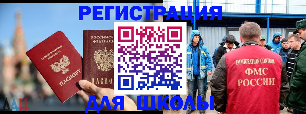 регистрация в Реже